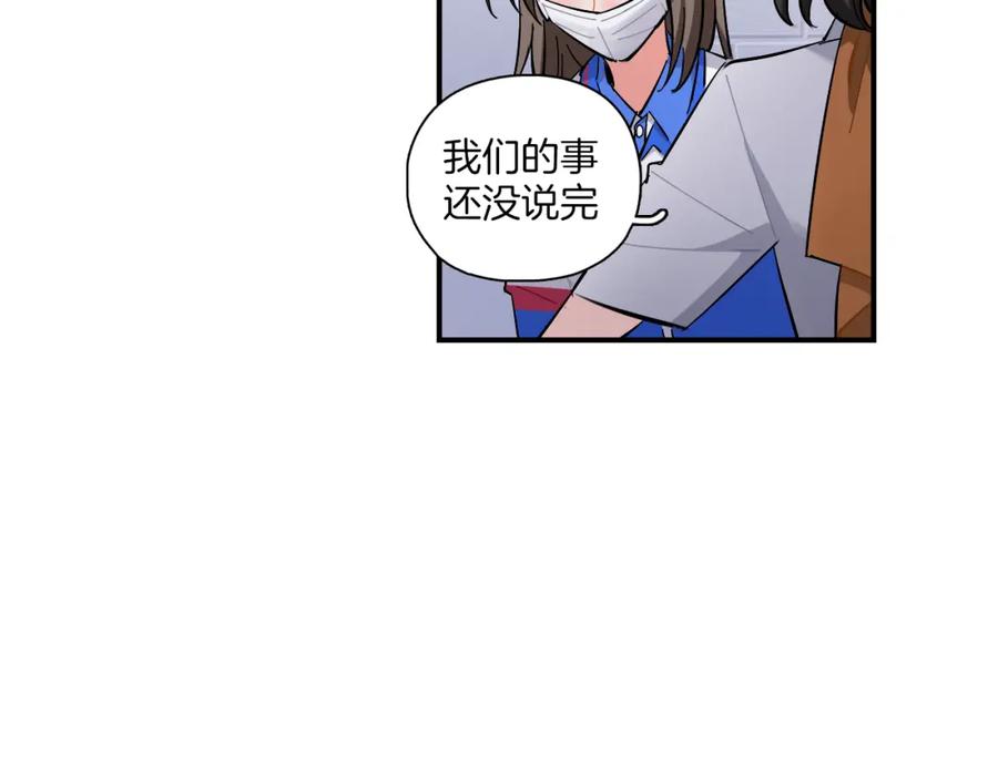 《绝不和狐狸做朋友的兔子》第28话 抉择 第20页