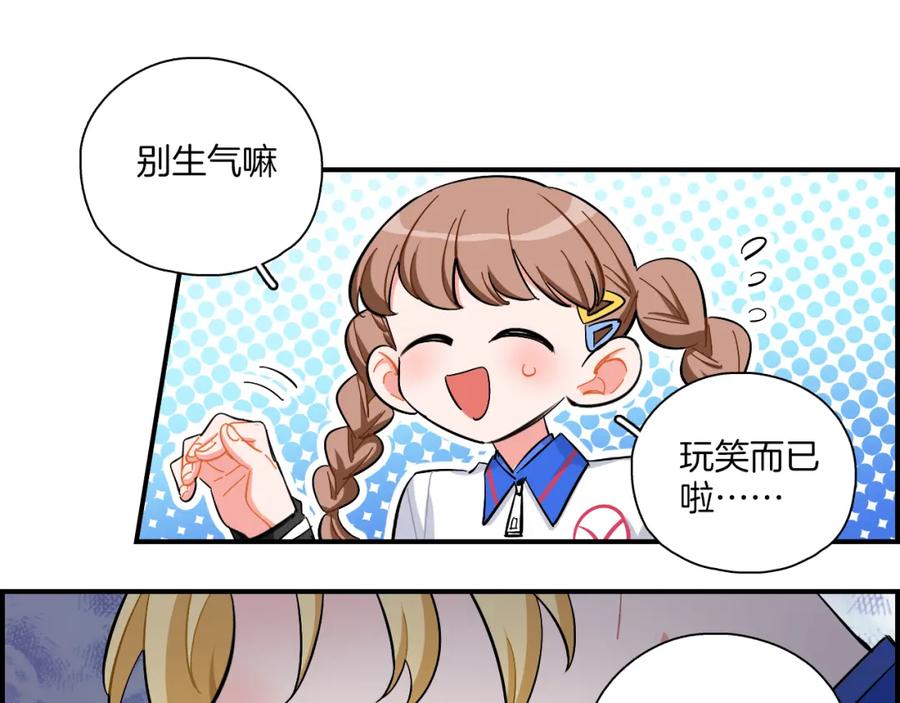 《绝不和狐狸做朋友的兔子》第28话 抉择 第50页