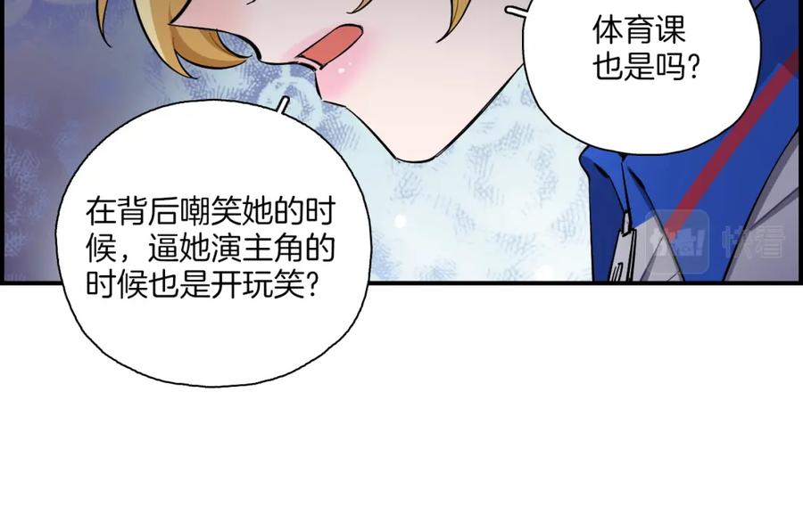 《绝不和狐狸做朋友的兔子》第28话 抉择 第51页