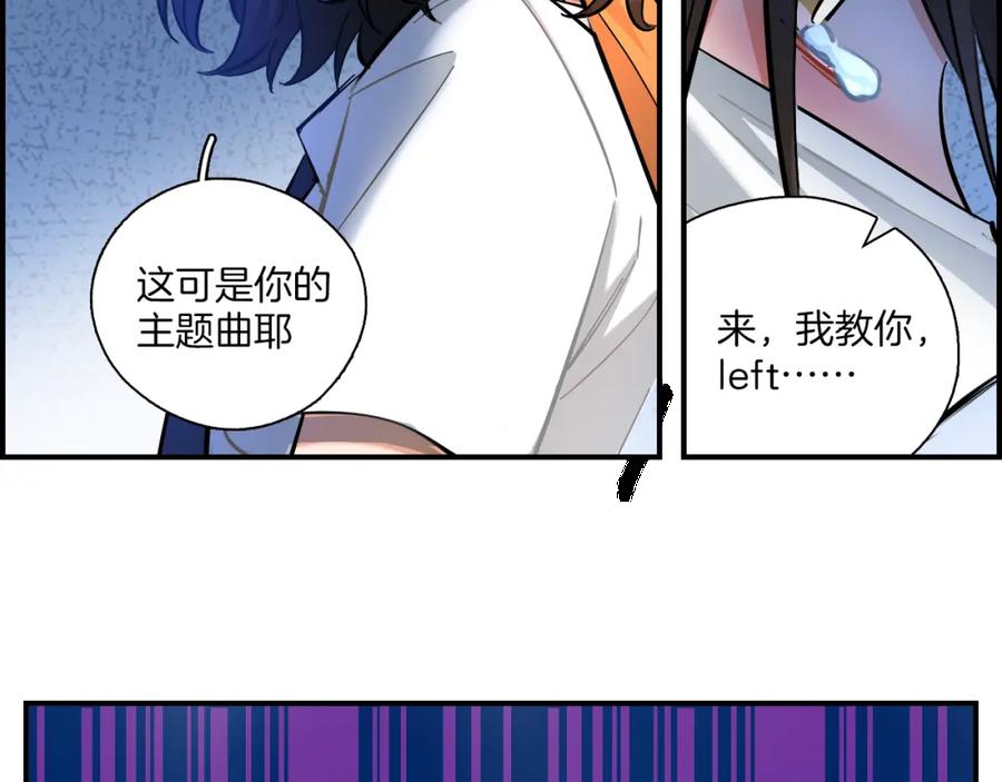 《绝不和狐狸做朋友的兔子》第28话 抉择 第44页