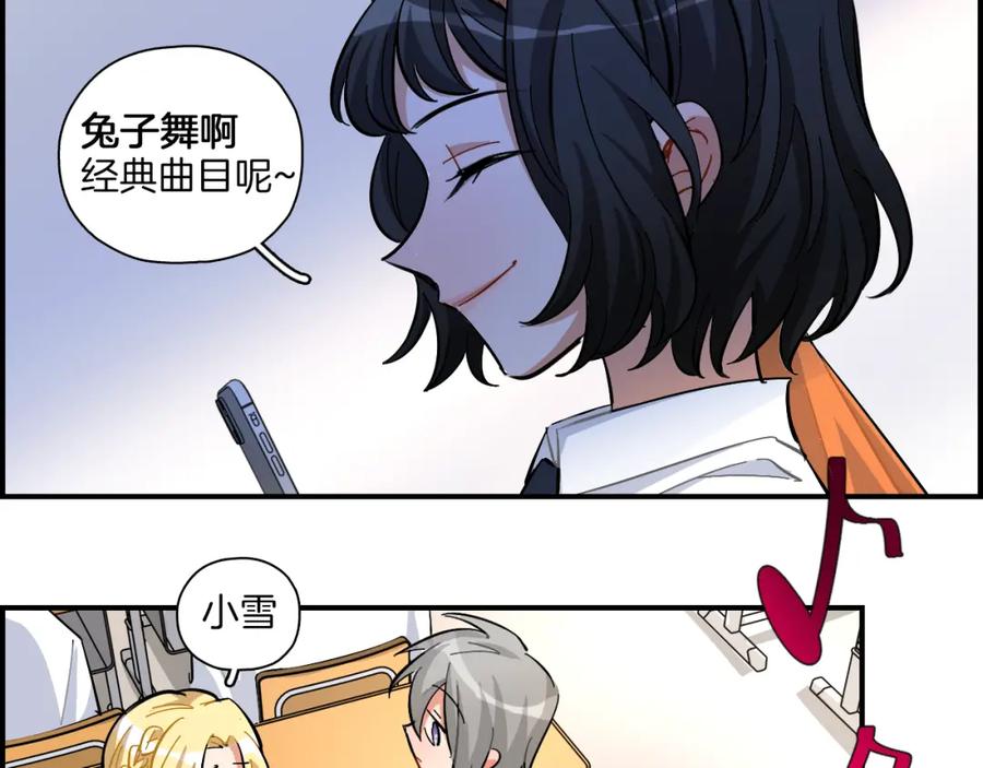 《绝不和狐狸做朋友的兔子》第28话 抉择 第36页
