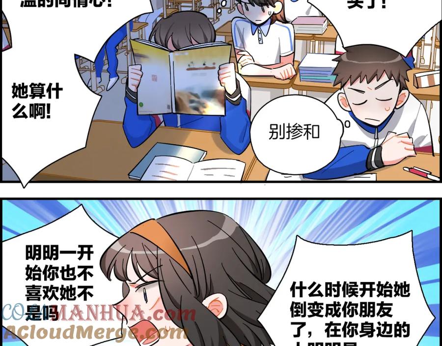 《绝不和狐狸做朋友的兔子》第28话 抉择 第55页