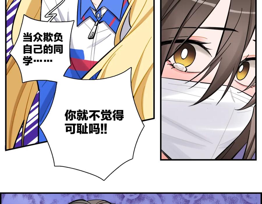 《绝不和狐狸做朋友的兔子》第28话 抉择 第53页