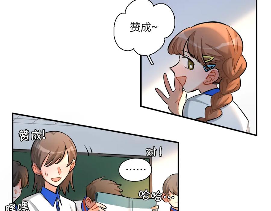 《绝不和狐狸做朋友的兔子》第28话 抉择 第42页