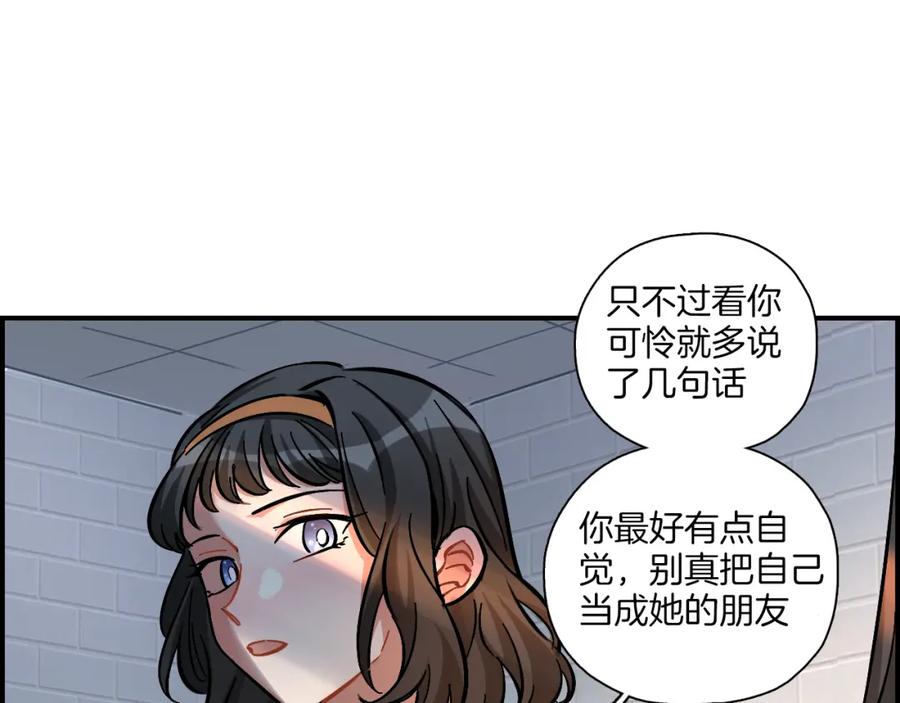 《绝不和狐狸做朋友的兔子》第28话 抉择 第21页