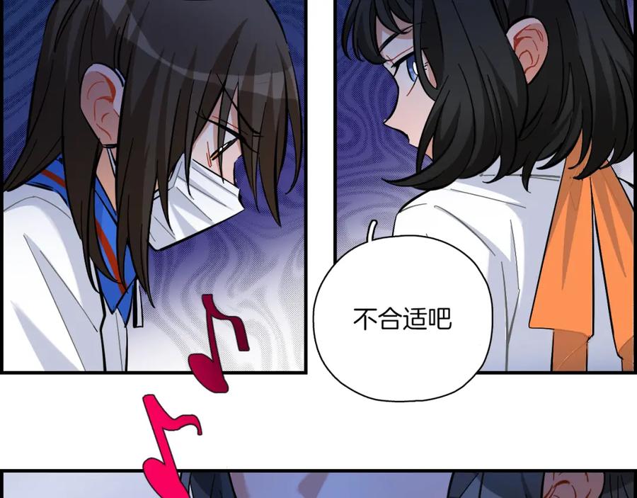 《绝不和狐狸做朋友的兔子》第28话 抉择 第38页