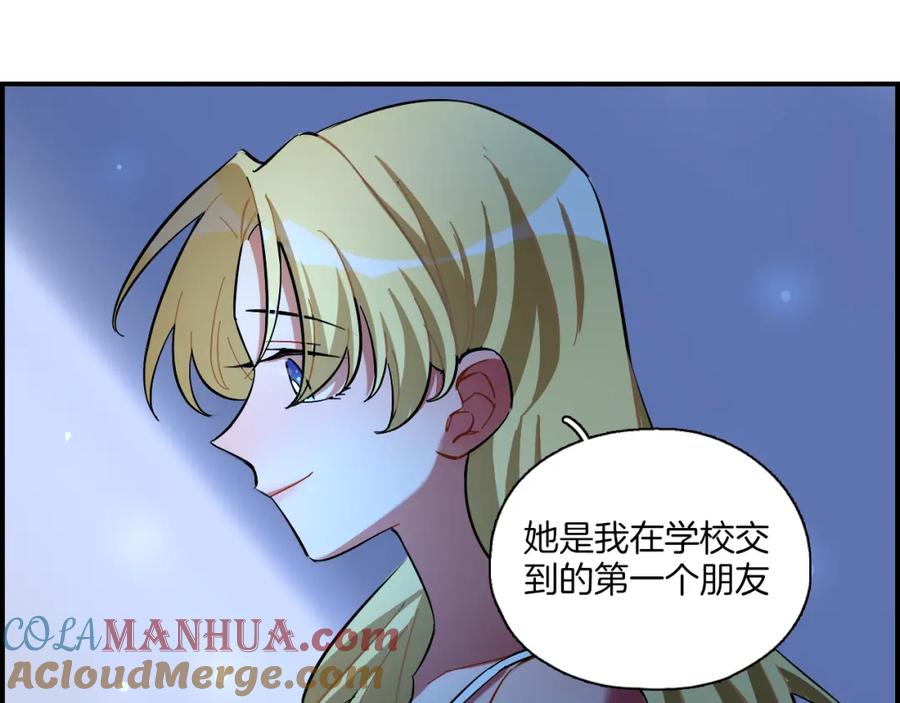 《绝不和狐狸做朋友的兔子》第29话 如果如果 第19页