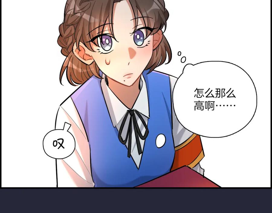 《绝不和狐狸做朋友的兔子》第29话 如果如果 第23页