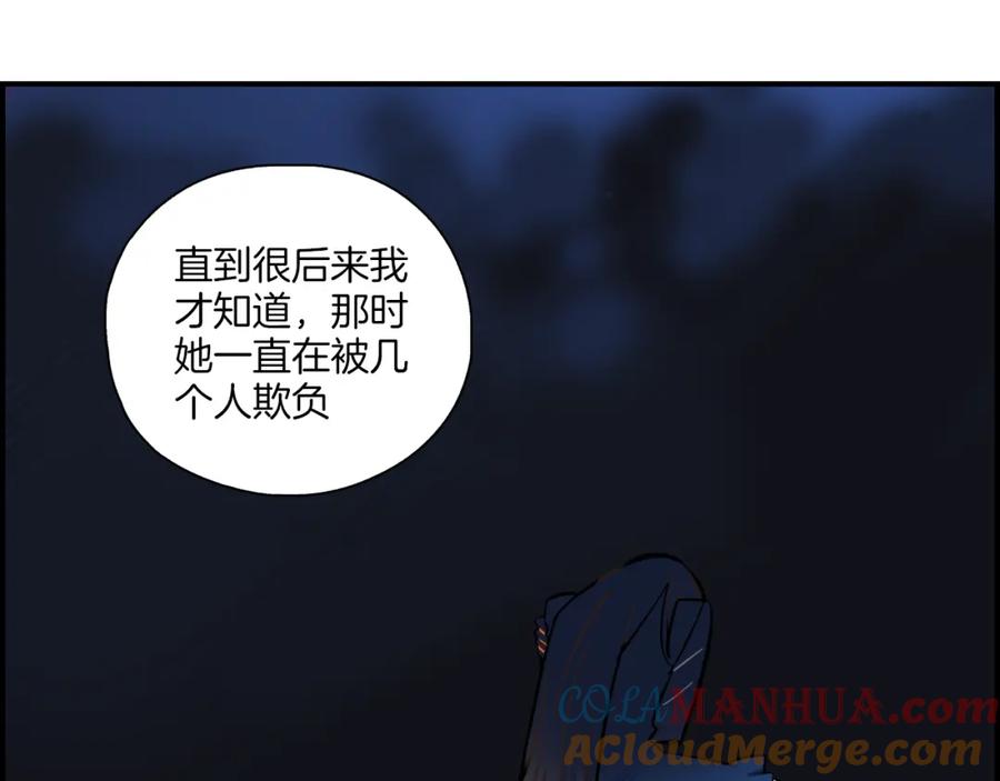 《绝不和狐狸做朋友的兔子》第29话 如果如果 第31页