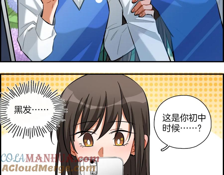 《绝不和狐狸做朋友的兔子》第29话 如果如果 第16页
