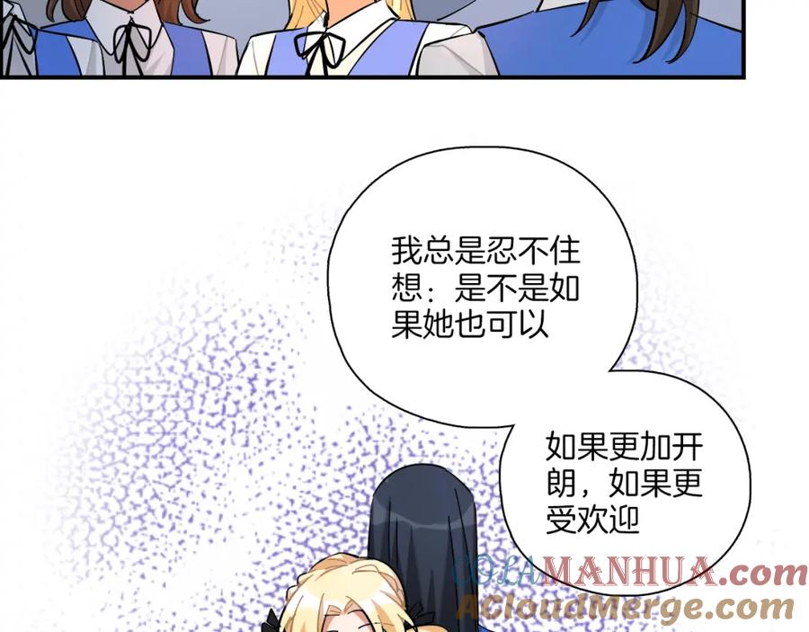 《绝不和狐狸做朋友的兔子》第29话 如果如果 第43页