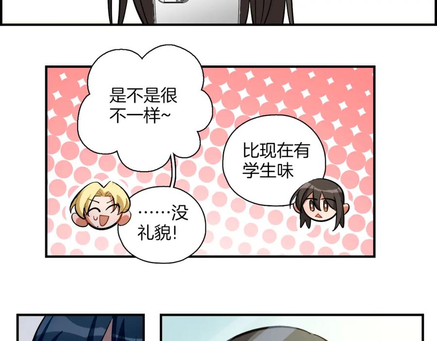 《绝不和狐狸做朋友的兔子》第29话 如果如果 第17页