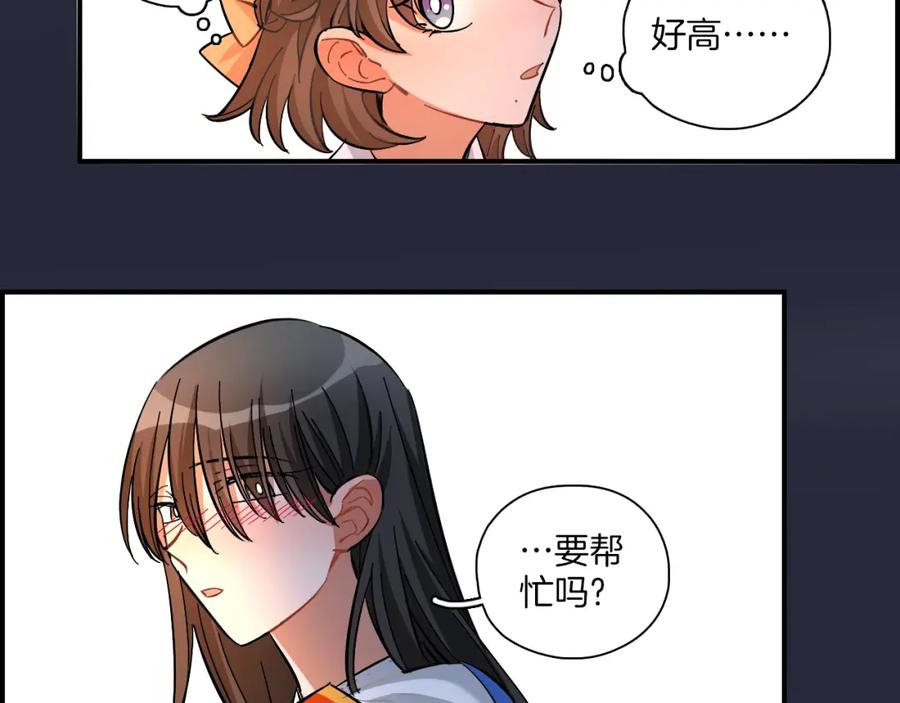 《绝不和狐狸做朋友的兔子》第29话 如果如果 第27页