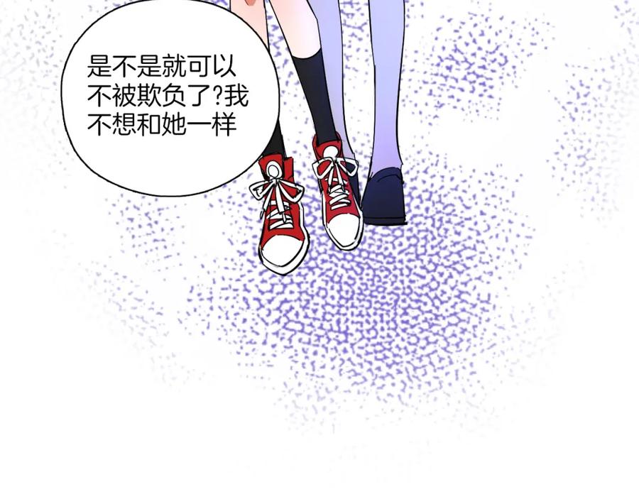 《绝不和狐狸做朋友的兔子》第29话 如果如果 第45页