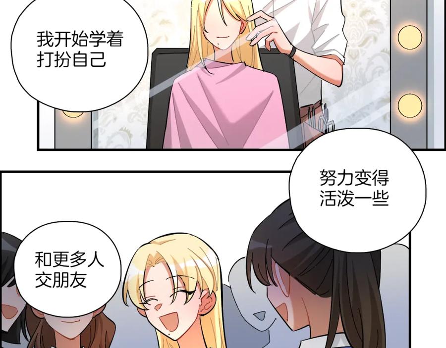 《绝不和狐狸做朋友的兔子》第29话 如果如果 第42页
