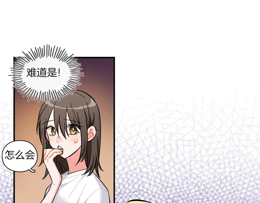 《绝不和狐狸做朋友的兔子》第29话 如果如果 第38页