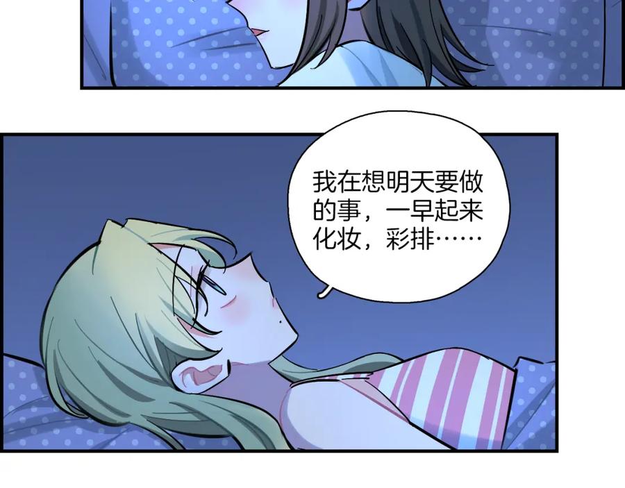 《绝不和狐狸做朋友的兔子》第29话 如果如果 第5页