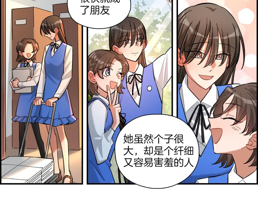 《绝不和狐狸做朋友的兔子》第29话 如果如果 第30页