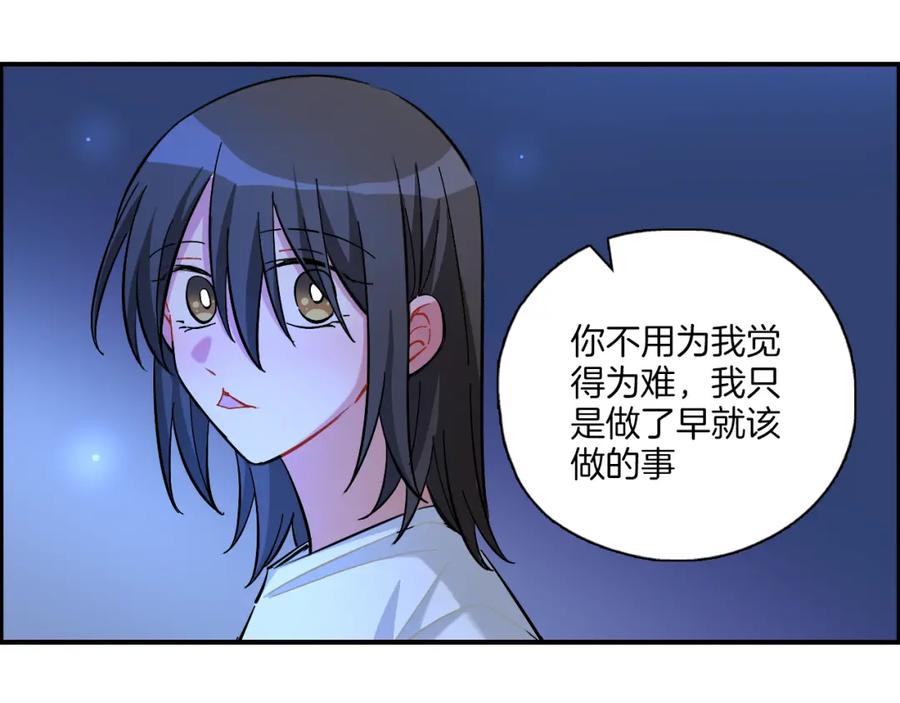 《绝不和狐狸做朋友的兔子》第29话 如果如果 第47页
