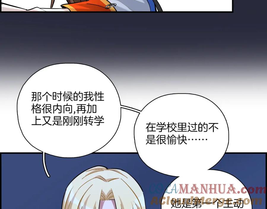 《绝不和狐狸做朋友的兔子》第29话 如果如果 第28页