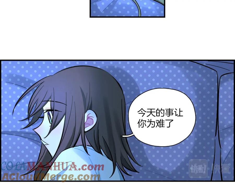 《绝不和狐狸做朋友的兔子》第29话 如果如果 第7页