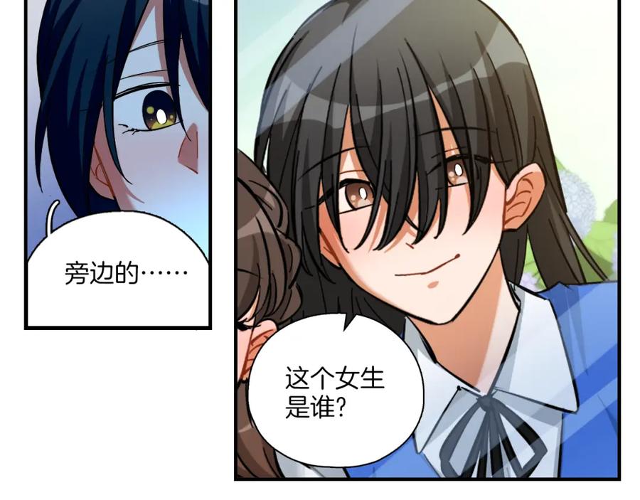 《绝不和狐狸做朋友的兔子》第29话 如果如果 第18页