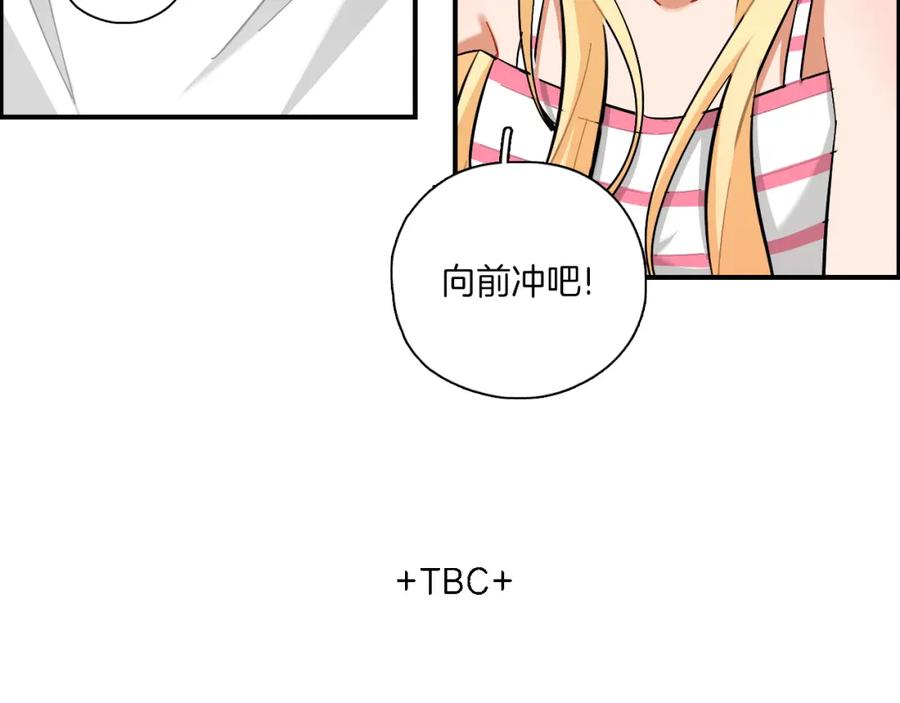 《绝不和狐狸做朋友的兔子》第29话 如果如果 第50页