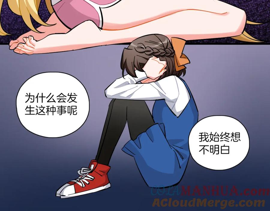 《绝不和狐狸做朋友的兔子》第29话 如果如果 第40页