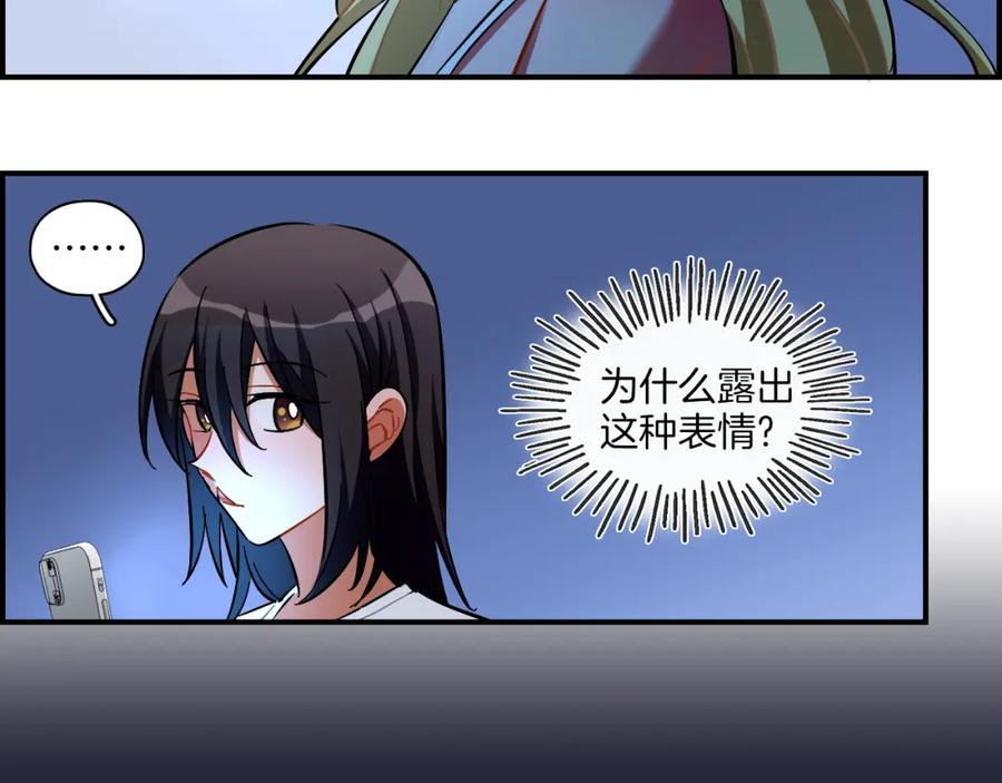 《绝不和狐狸做朋友的兔子》第29话 如果如果 第20页