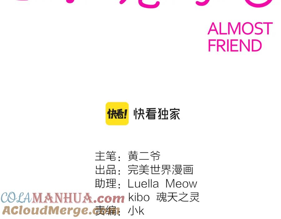 《绝不和狐狸做朋友的兔子》第29话 如果如果 第13页