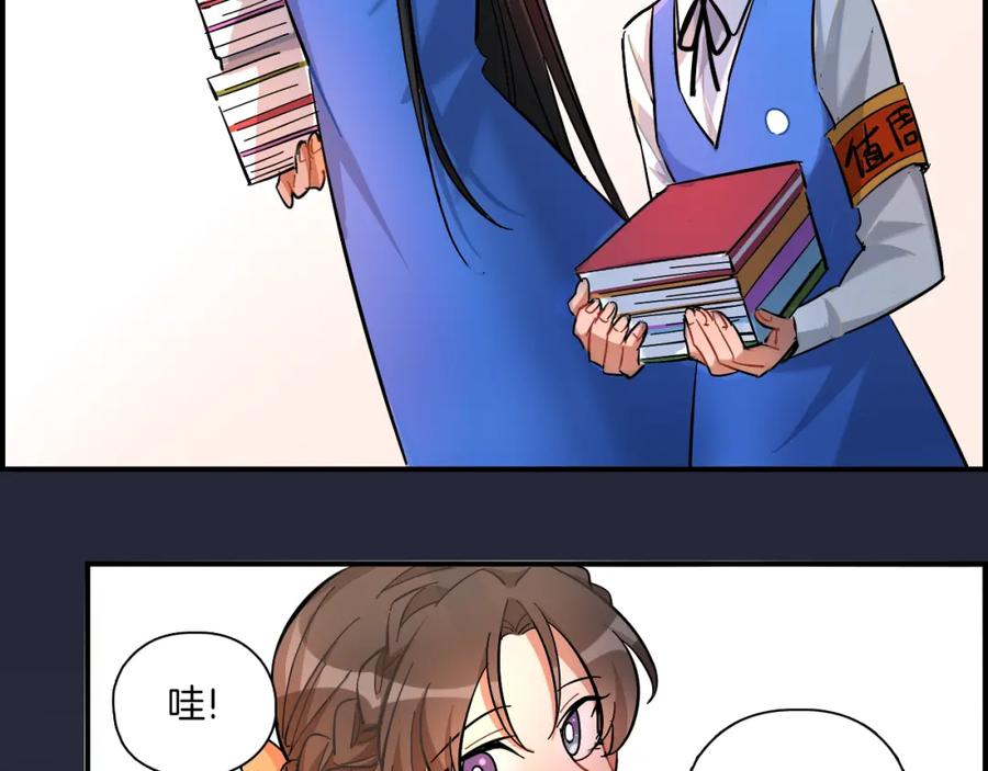 《绝不和狐狸做朋友的兔子》第29话 如果如果 第26页
