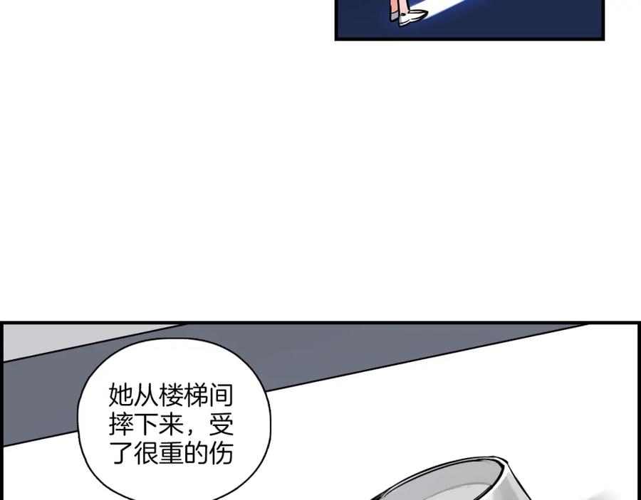 《绝不和狐狸做朋友的兔子》第29话 如果如果 第36页