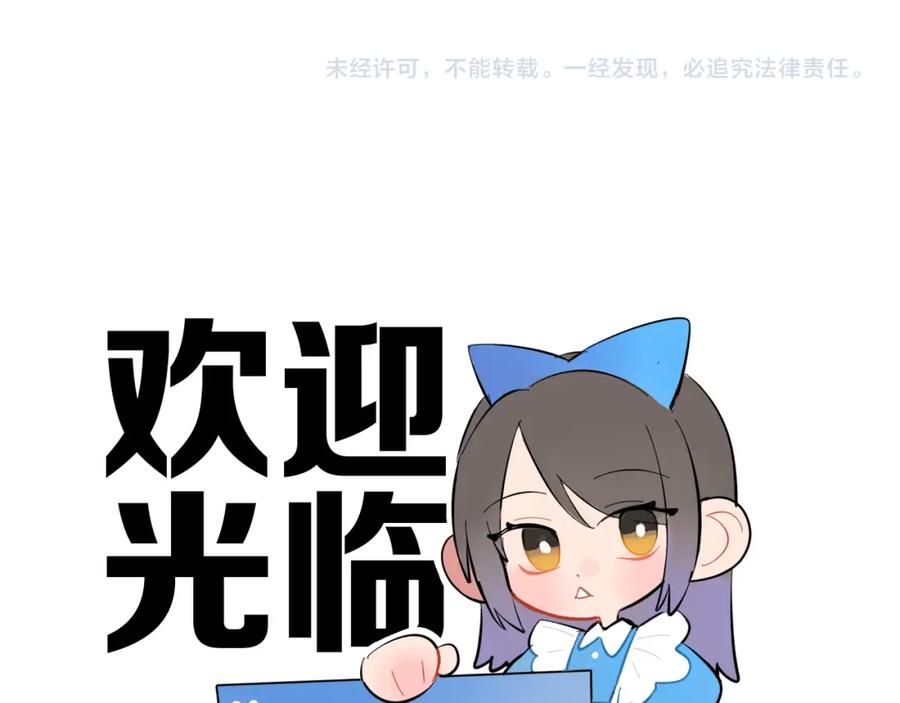 《绝不和狐狸做朋友的兔子》第29话 如果如果 第51页