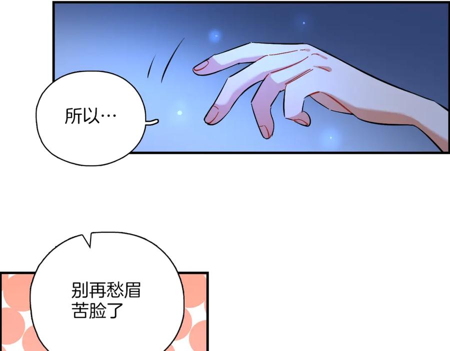 《绝不和狐狸做朋友的兔子》第29话 如果如果 第48页