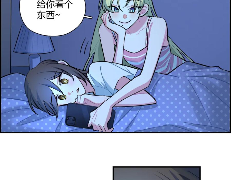 《绝不和狐狸做朋友的兔子》第29话 如果如果 第9页