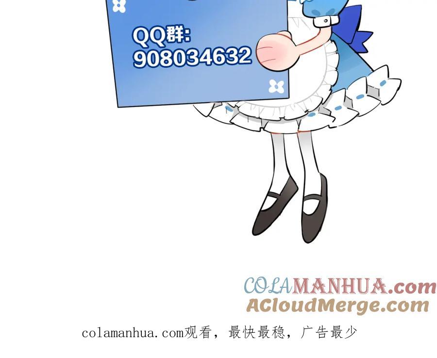 《绝不和狐狸做朋友的兔子》第29话 如果如果 第52页