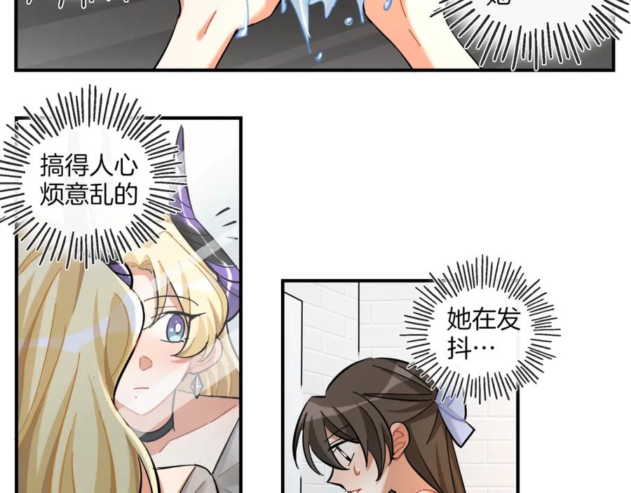《绝不和狐狸做朋友的兔子》第30话 不再逃避 第18页