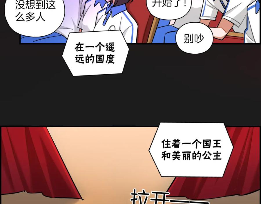 《绝不和狐狸做朋友的兔子》第30话 不再逃避 第33页