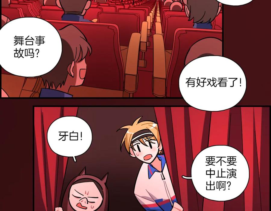 《绝不和狐狸做朋友的兔子》第30话 不再逃避 第50页