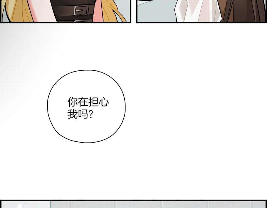 《绝不和狐狸做朋友的兔子》第30话 不再逃避 第23页
