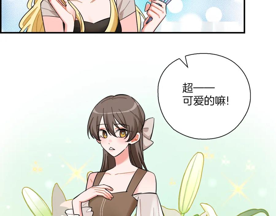《绝不和狐狸做朋友的兔子》第30话 不再逃避 第3页
