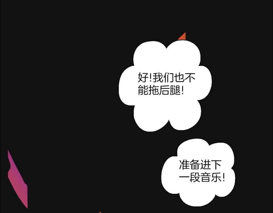 《绝不和狐狸做朋友的兔子》第30话 不再逃避 第56页
