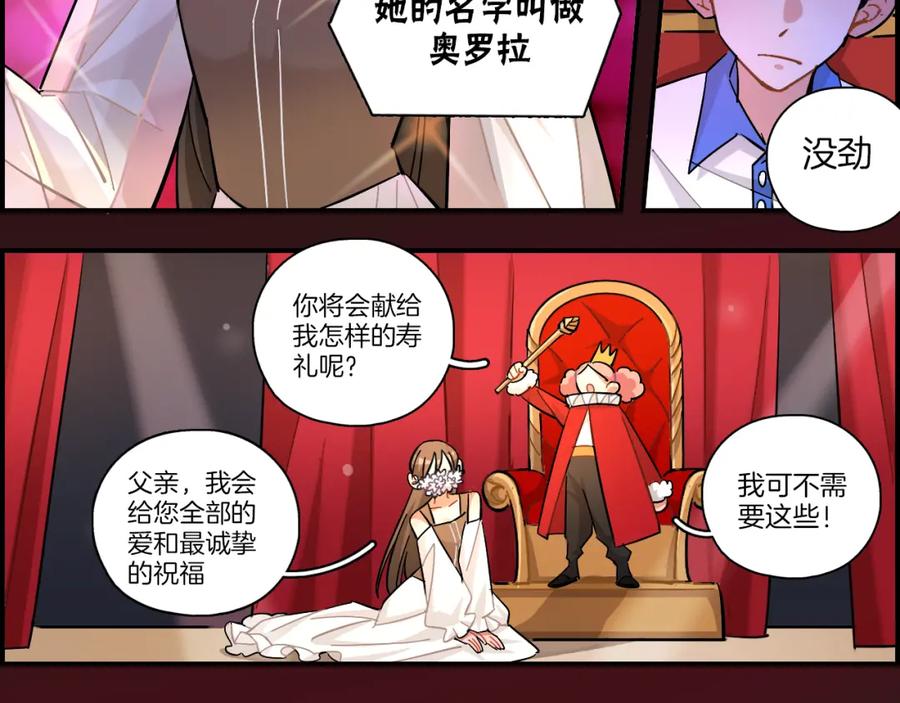 《绝不和狐狸做朋友的兔子》第30话 不再逃避 第35页