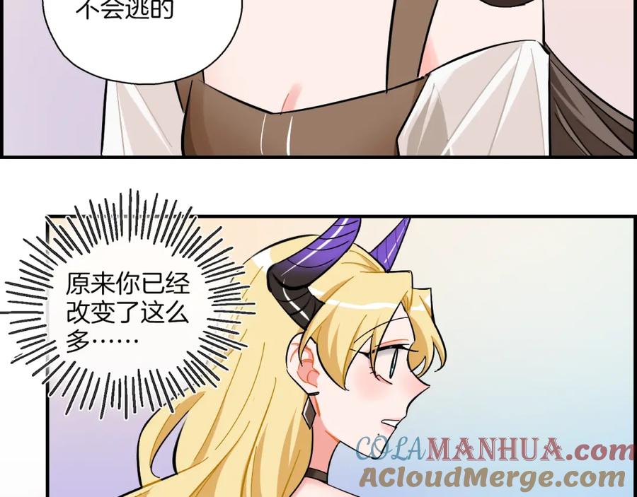 《绝不和狐狸做朋友的兔子》第30话 不再逃避 第28页