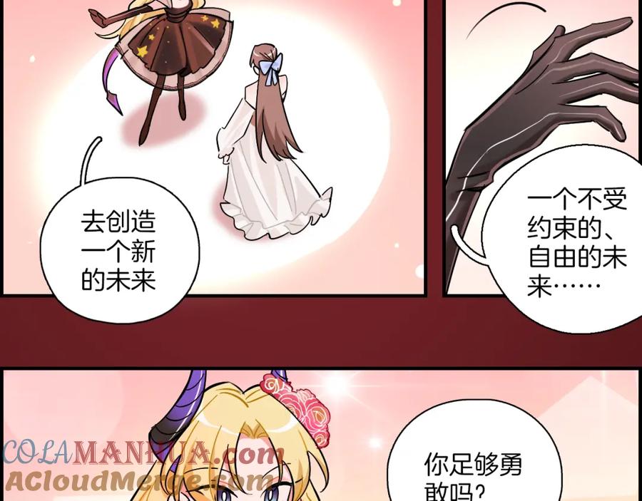 《绝不和狐狸做朋友的兔子》第30话 不再逃避 第43页