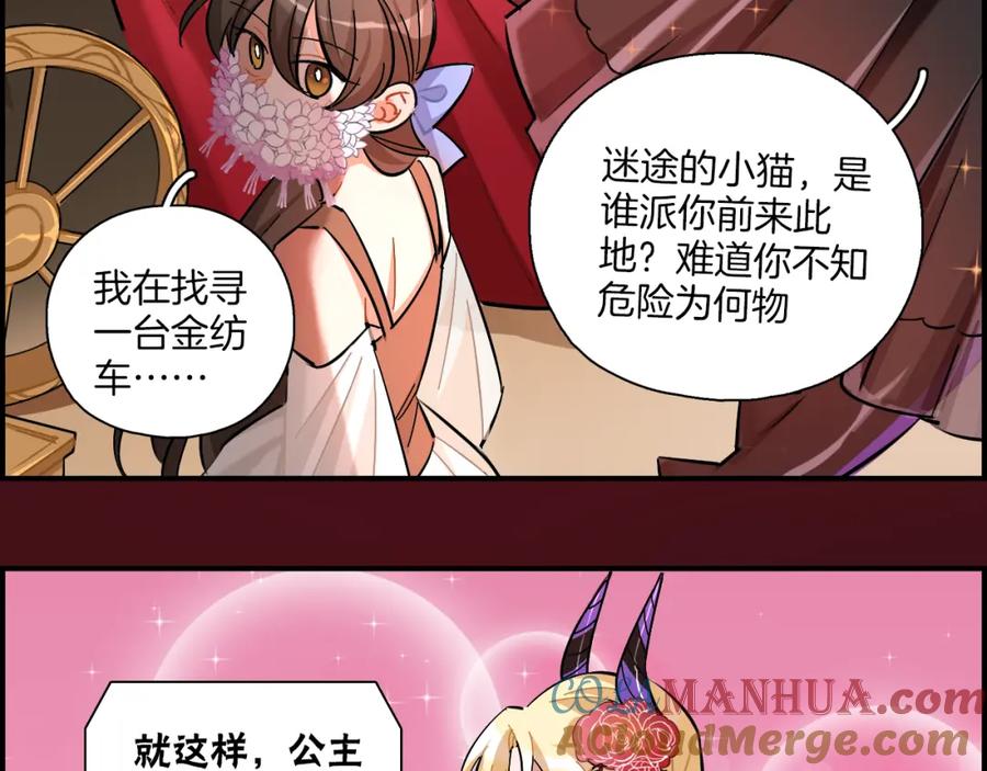 《绝不和狐狸做朋友的兔子》第30话 不再逃避 第37页
