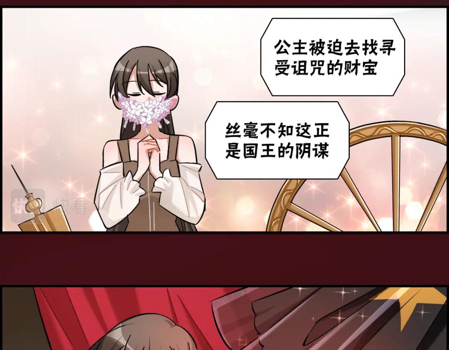 《绝不和狐狸做朋友的兔子》第30话 不再逃避 第36页