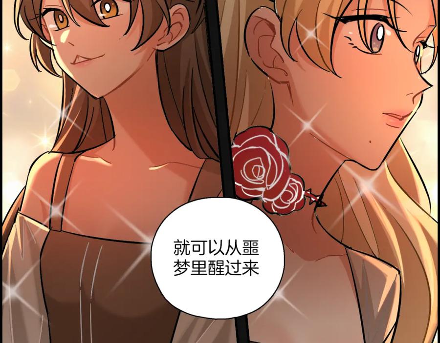 《绝不和狐狸做朋友的兔子》第30话 不再逃避 第54页