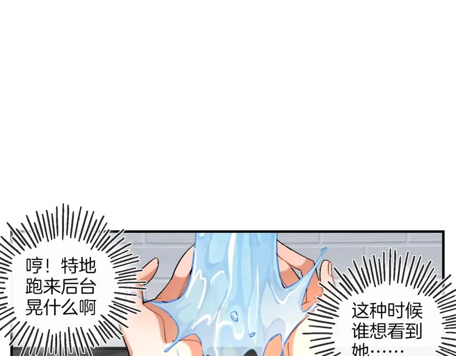 《绝不和狐狸做朋友的兔子》第30话 不再逃避 第17页
