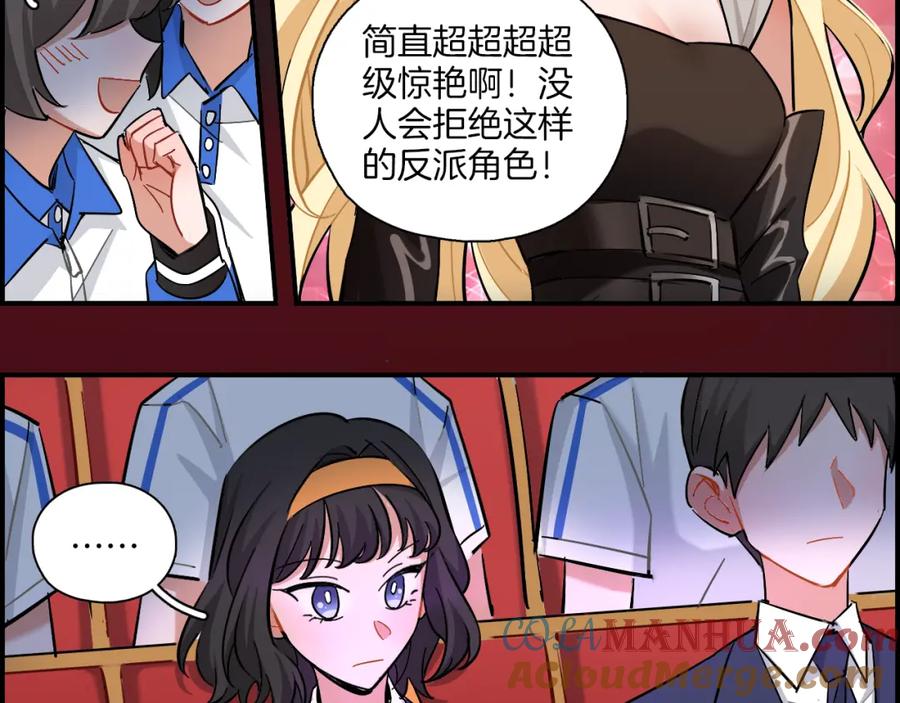 《绝不和狐狸做朋友的兔子》第30话 不再逃避 第40页